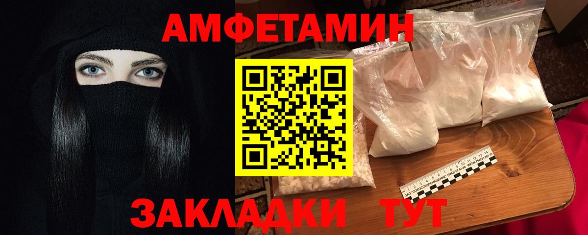 Амфетамин  Вход с VPN  Котлас  Amphetamine 98% 
