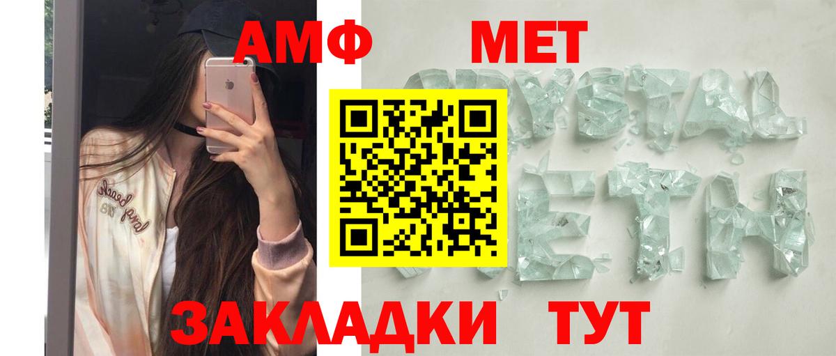 АМФ 97% Котлас
