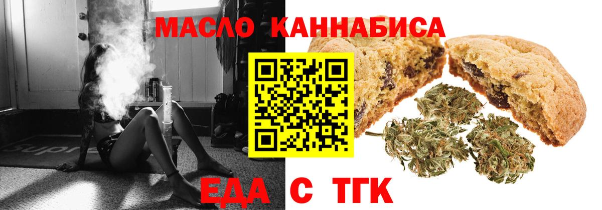 Cannafood конопля Котлас
