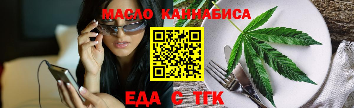 Котлас  Cannafood конопля  Вход с VPN 