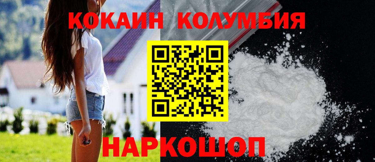 КОКАИН VHQ Котлас