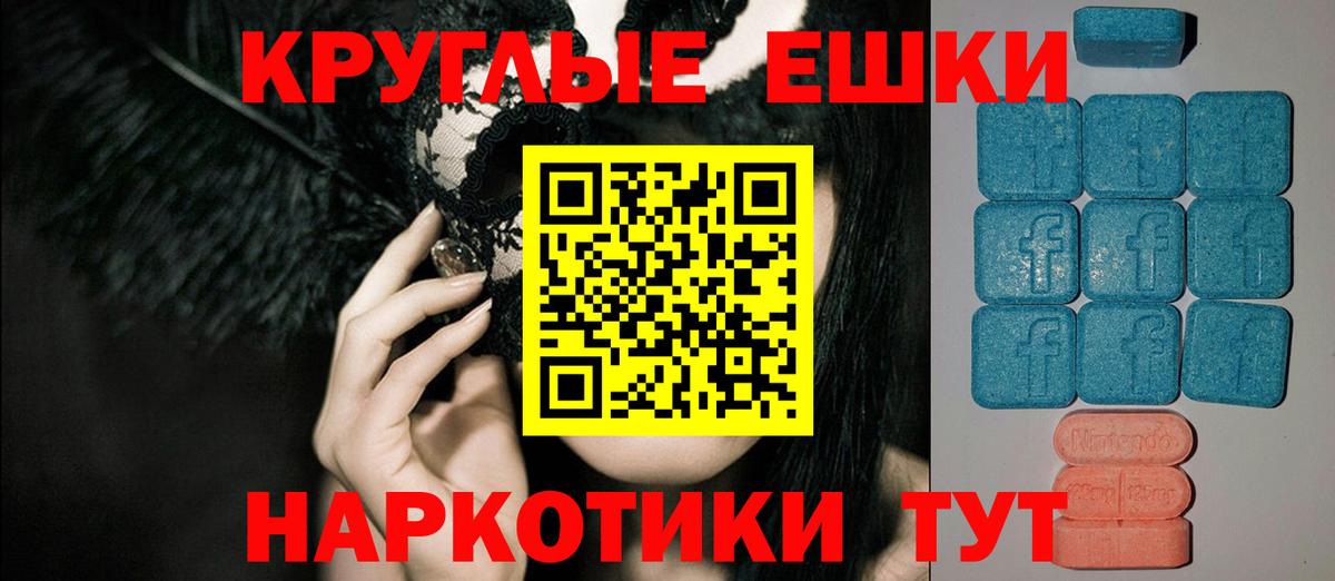 Экстази круглые  это состав  Котлас  Экстази Дубай  Вход с VPN  Экстази 