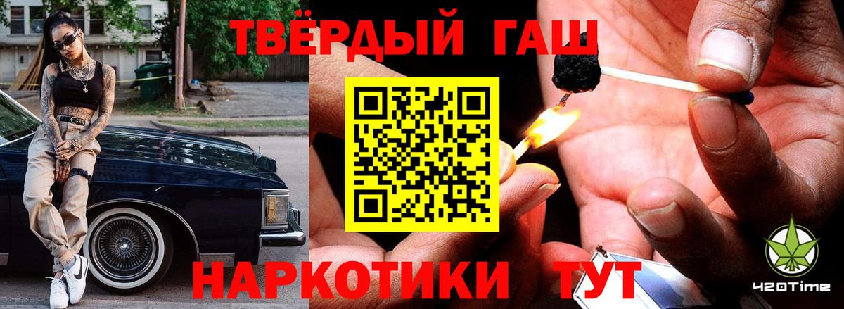 ГАШИШ Cannabis  дарнет шоп  Вход с VPN  Котлас  ГАШ убойный 
