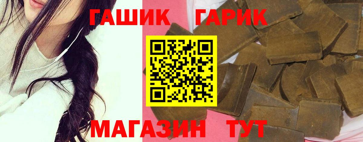 ГАШИШ Изолятор Котлас