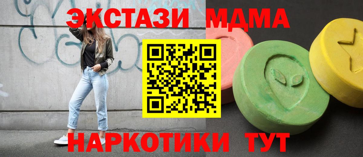 MDMA Molly  МДМА  Котлас  МДМА кристаллы  Вход с VPN 