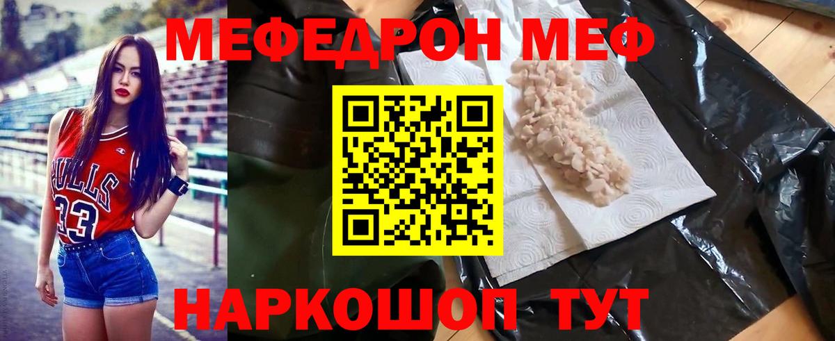 Меф мука Котлас