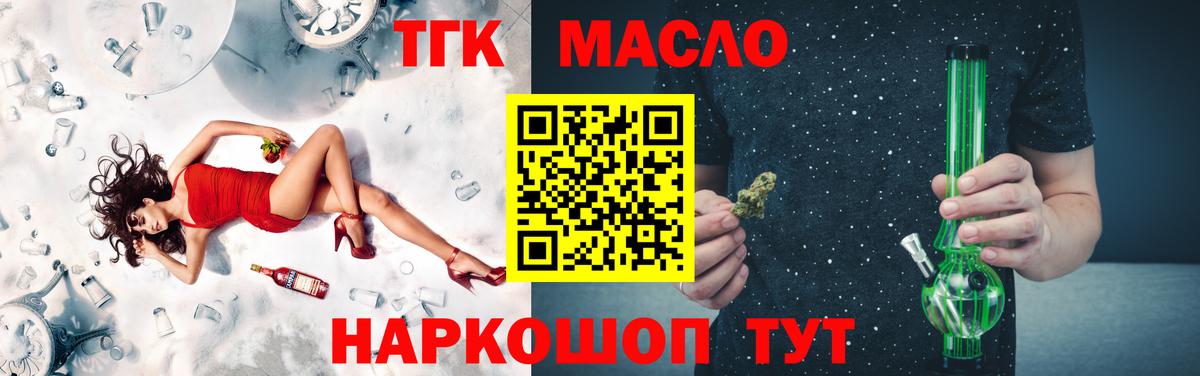 Дистиллят ТГК концентрат  где продают наркотики  Котлас  Вход с VPN 